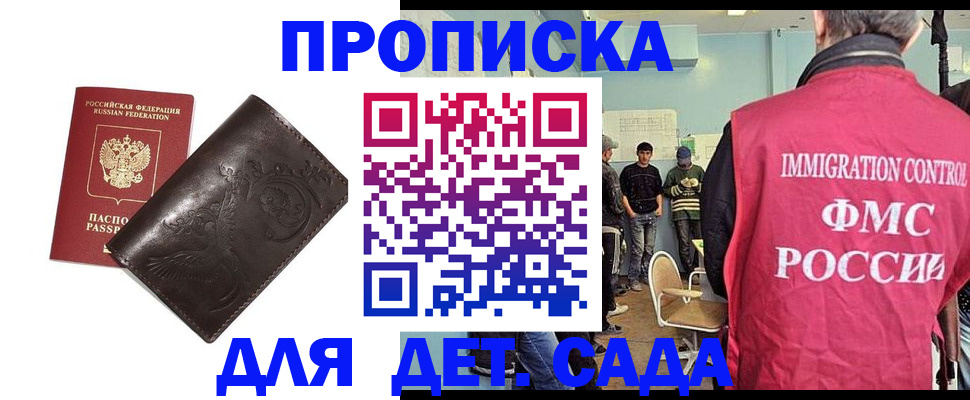 прописка для школы в Николаевске-на-Амуре