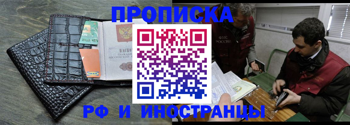 прописка паспорт в Николаевске-на-Амуре